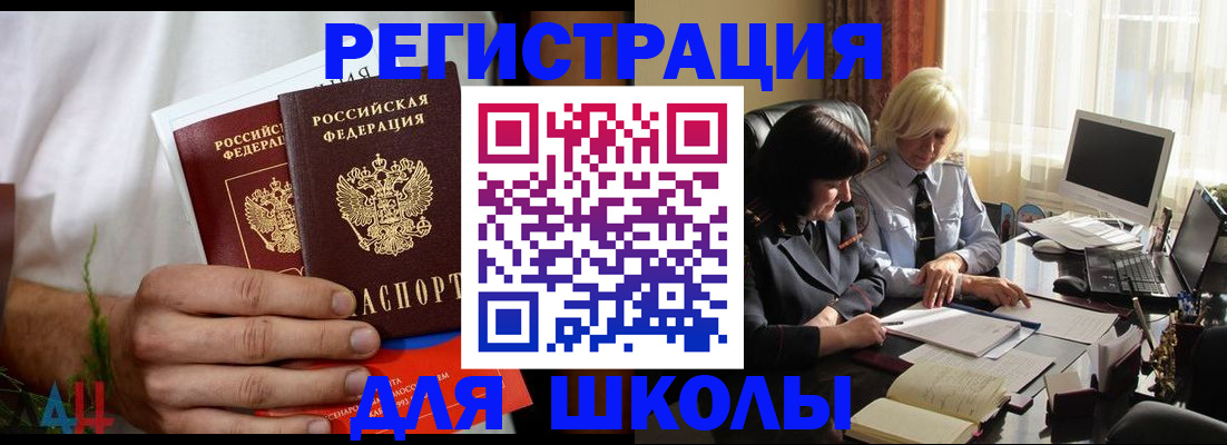 временная регистрация собственник в Аркадаке