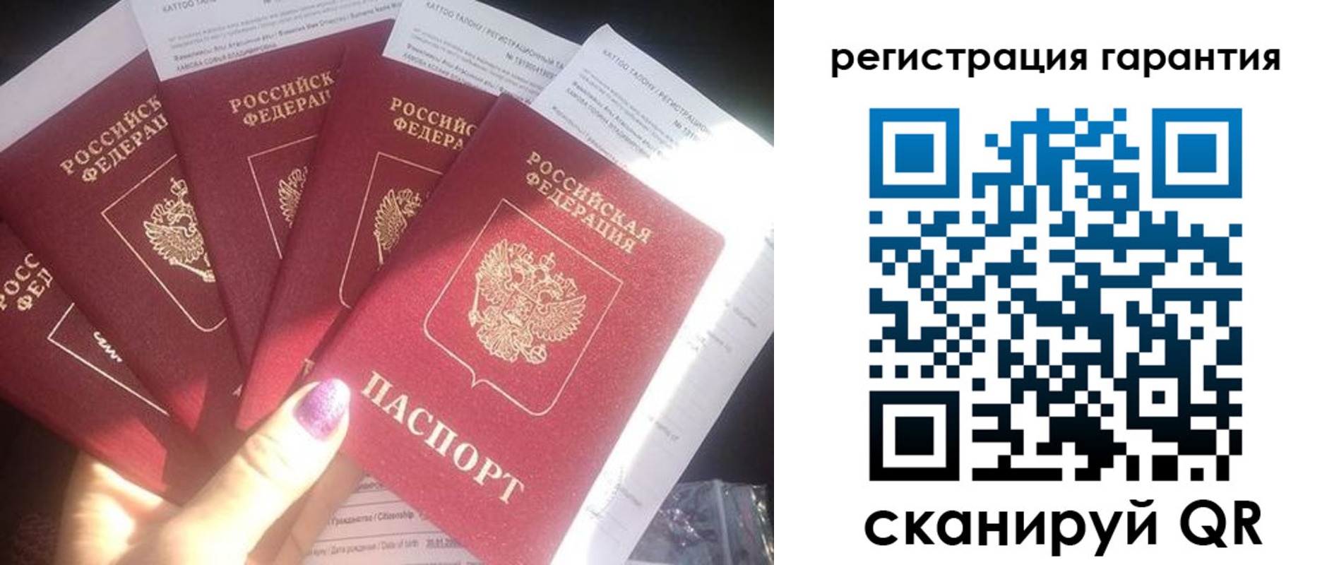 временная регистрация для всех в Аркадаке