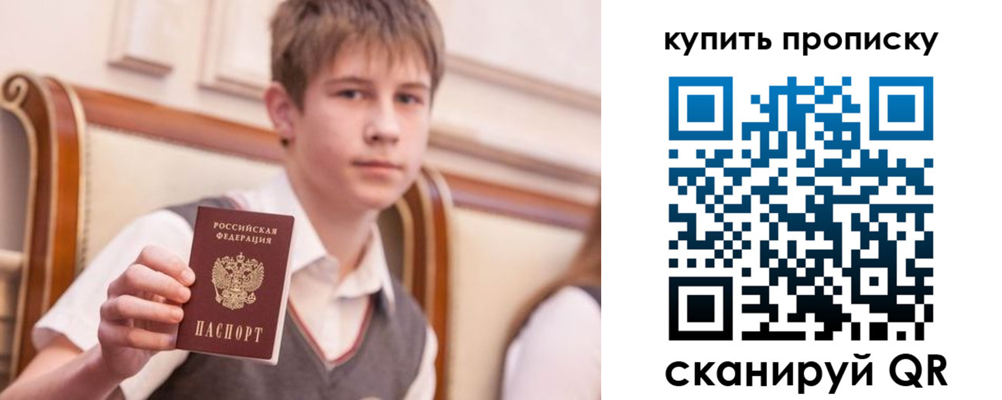 купить прописку в Аркадаке