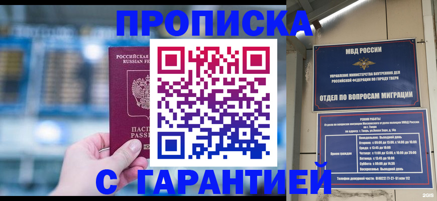 прописка иностранных граждан в Аркадаке